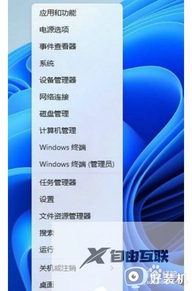 win11去除图标小盾牌的方法 win11桌面图标有个盾牌如何去掉