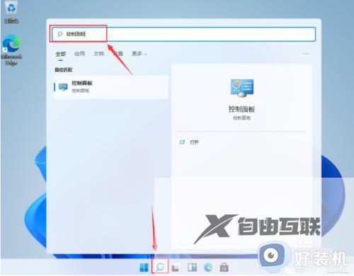 windows11控制面板怎么打开 win11怎么开启控制面板