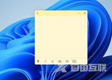 win11如何打开便签