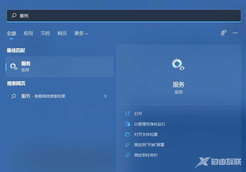 win11无法连接到internet怎么解决