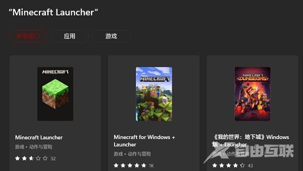 win11我的世界闪退怎么解决