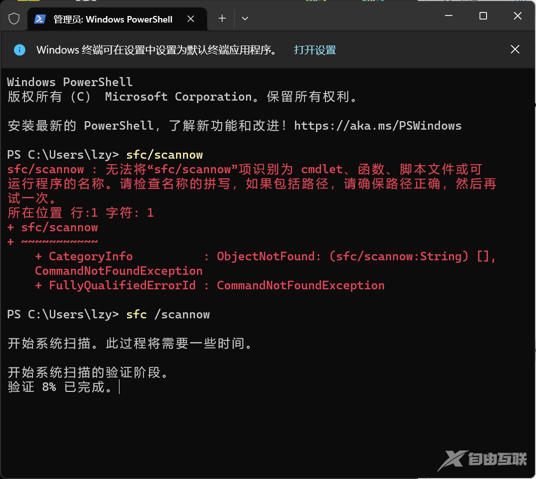 win11系统win32kbase.sys蓝屏是什么原因