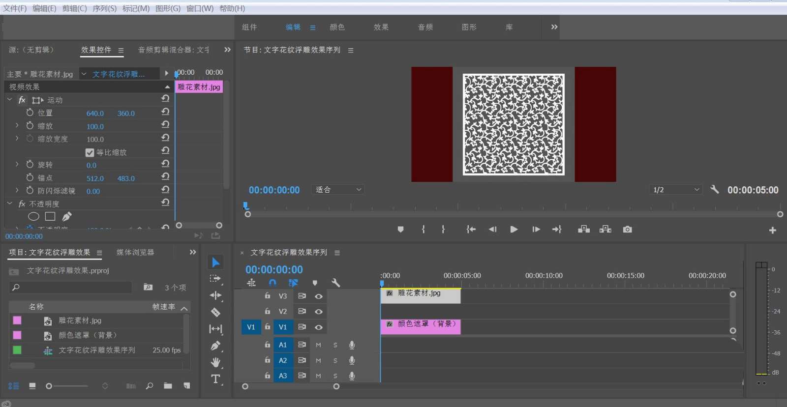 premiere文字浮雕效果怎么做? pr字体浮雕效果的实现方法