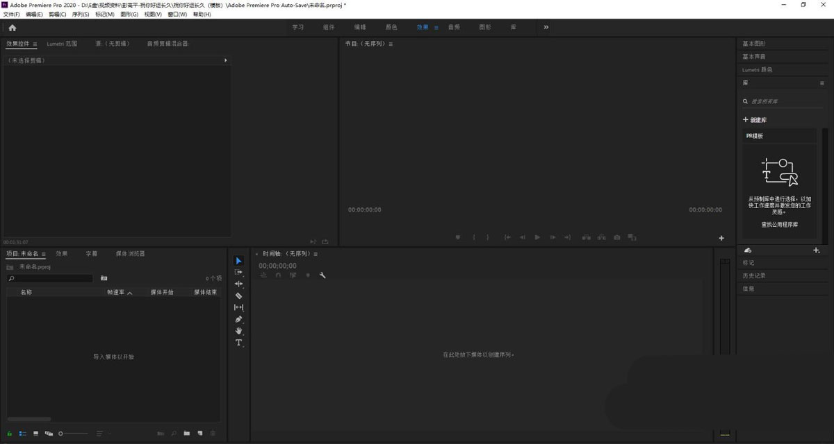premiere怎么做叠化过渡效果? pr叠化转场效果的实现方法