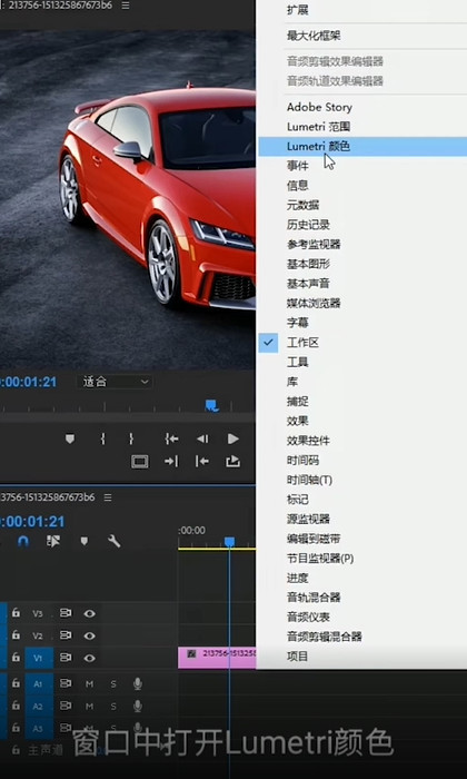 pr怎么修改物体颜色？Premiere替换颜色图文教程