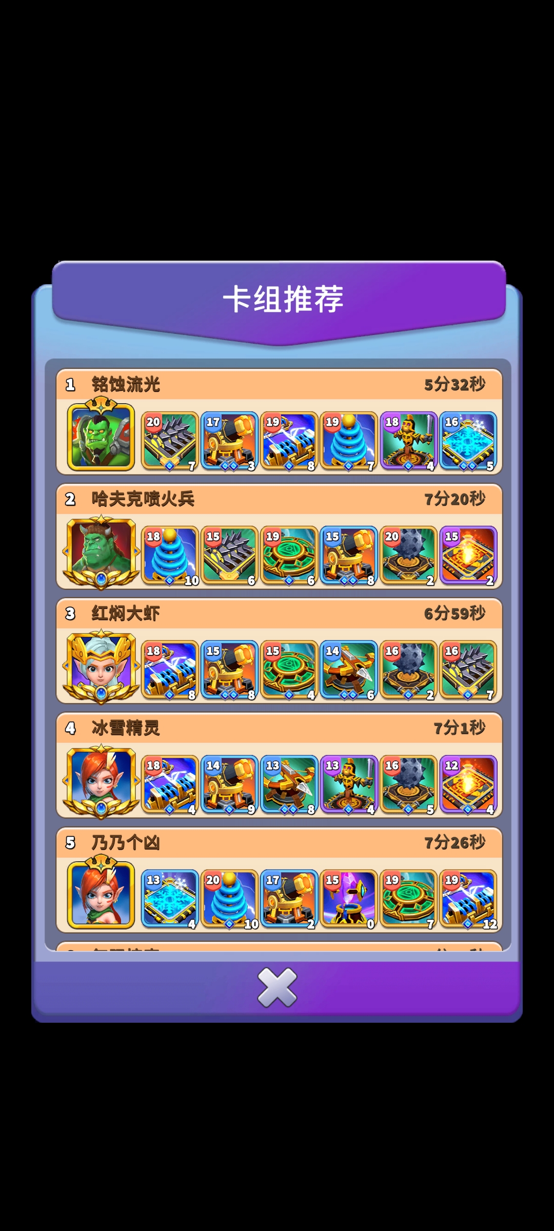 《人征塔战》低配极限过6-3攻略