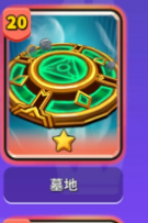 《人征塔战》地面陷阱介绍