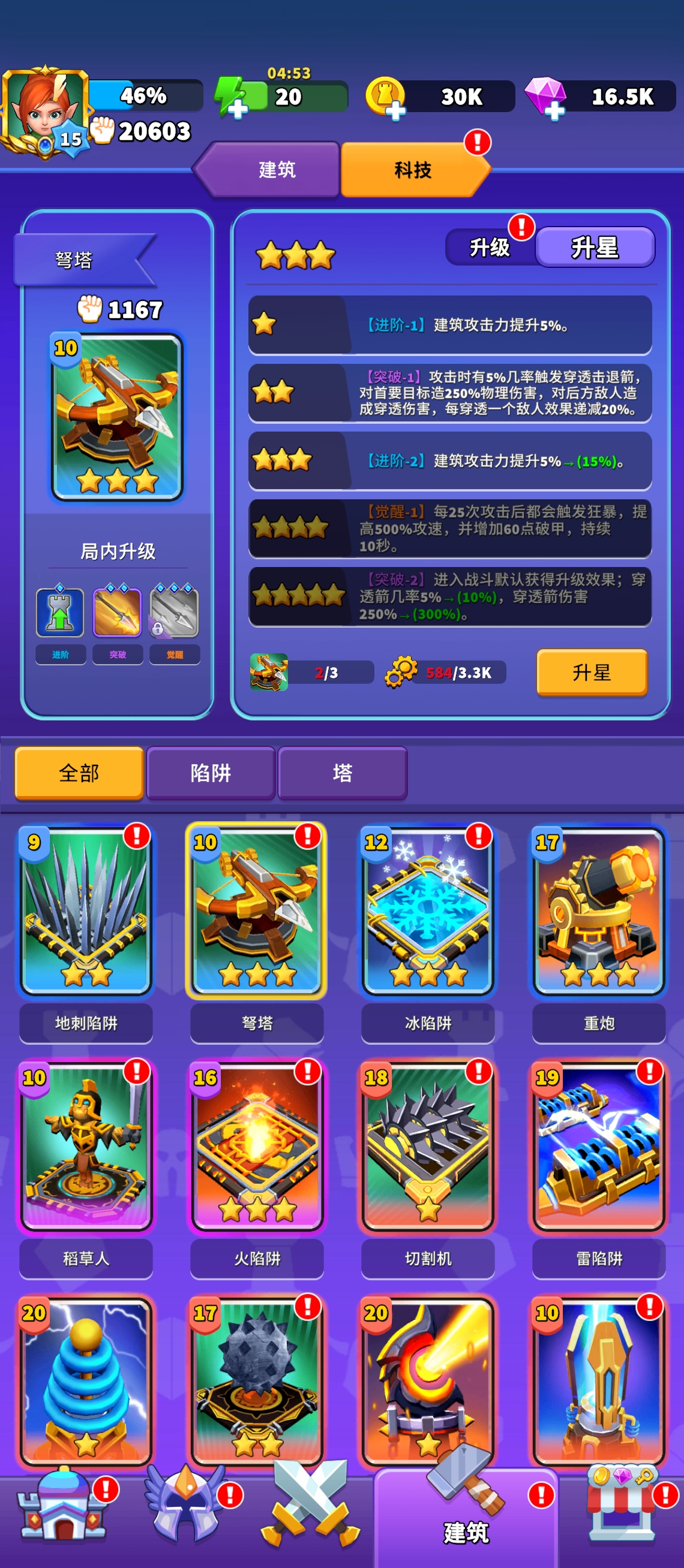 《人征塔战》主流塔属性特点与使用策略