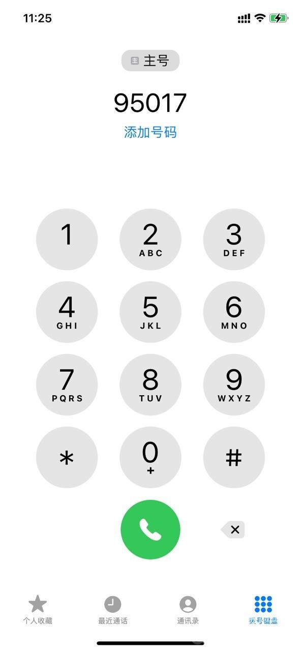 微信支付客服人工电话是什么-微信支付联系客服人工电话号码介绍