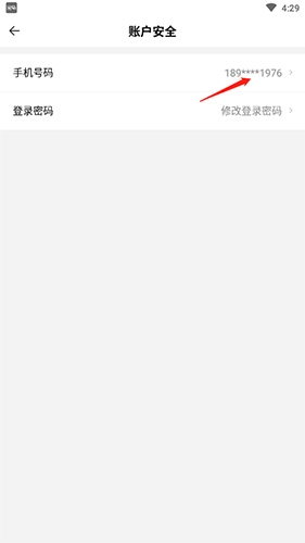 《密马》修改手机号方法