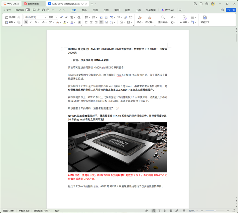 从形态到性能的全面革新!HUAWEI MatePad Edge鸿蒙二合一平板电脑评测