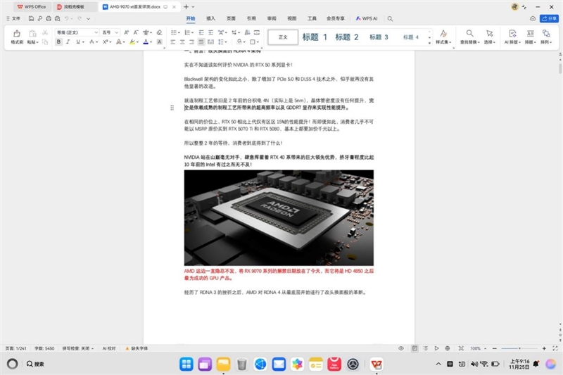 从形态到性能的全面革新!HUAWEI MatePad Edge鸿蒙二合一平板电脑评测