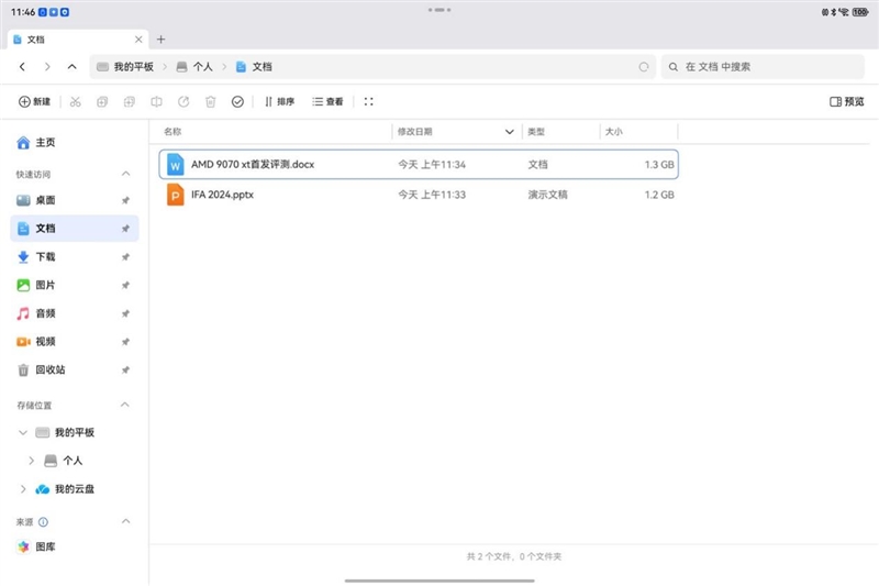 从形态到性能的全面革新!HUAWEI MatePad Edge鸿蒙二合一平板电脑评测