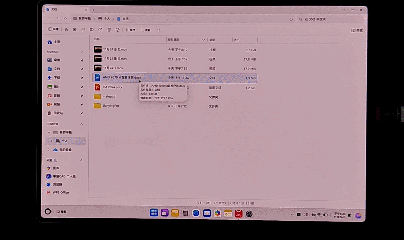 从形态到性能的全面革新!HUAWEI MatePad Edge鸿蒙二合一平板电脑评测
