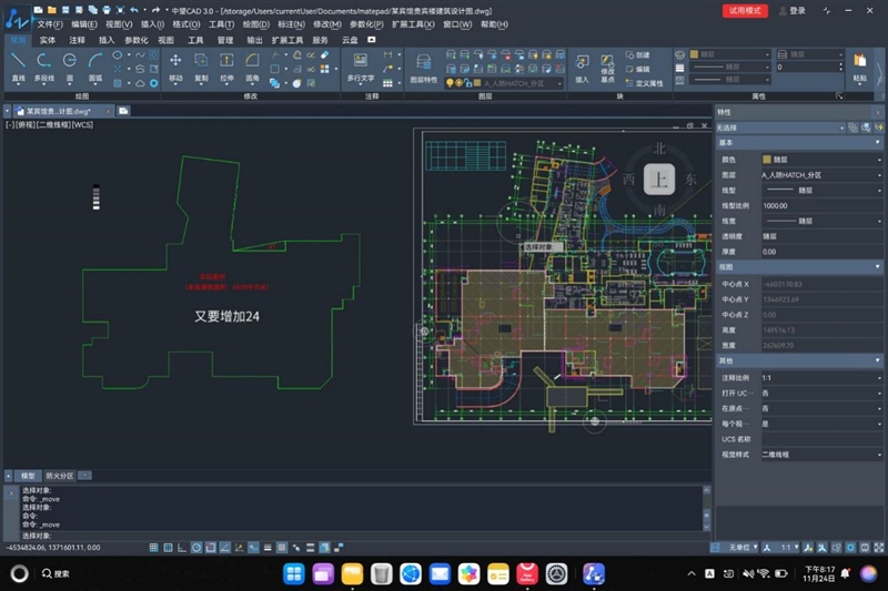 从形态到性能的全面革新!HUAWEI MatePad Edge鸿蒙二合一平板电脑评测
