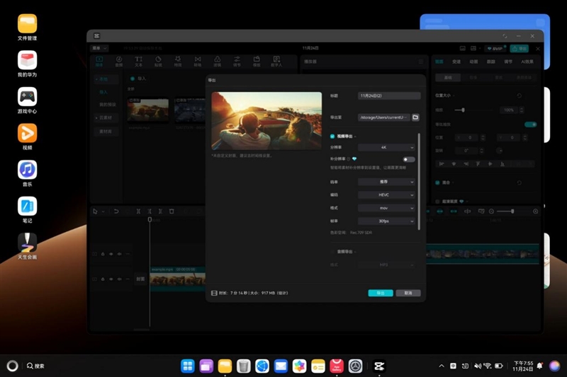 从形态到性能的全面革新!HUAWEI MatePad Edge鸿蒙二合一平板电脑评测