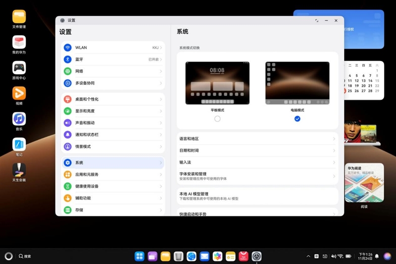 从形态到性能的全面革新!HUAWEI MatePad Edge鸿蒙二合一平板电脑评测