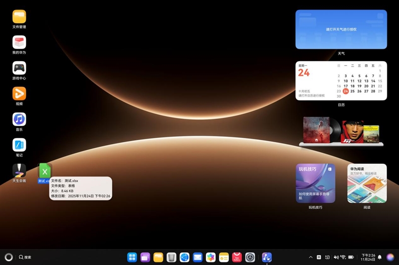 从形态到性能的全面革新!HUAWEI MatePad Edge鸿蒙二合一平板电脑评测