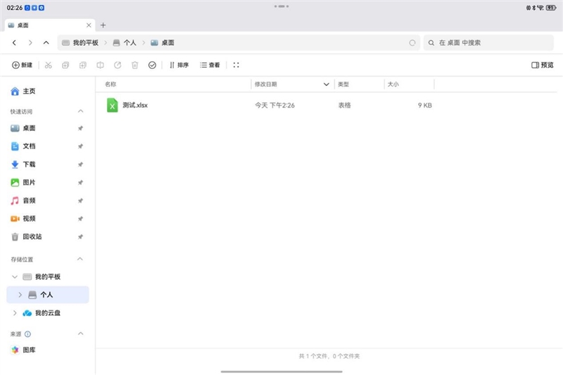 从形态到性能的全面革新!HUAWEI MatePad Edge鸿蒙二合一平板电脑评测
