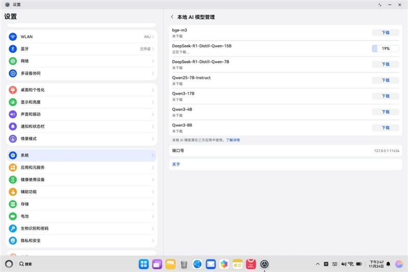 从形态到性能的全面革新!HUAWEI MatePad Edge鸿蒙二合一平板电脑评测