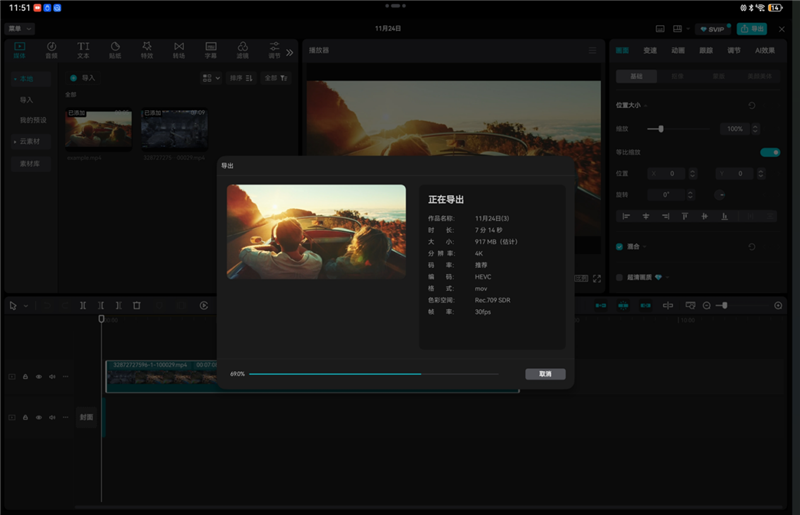 从形态到性能的全面革新!HUAWEI MatePad Edge鸿蒙二合一平板电脑评测