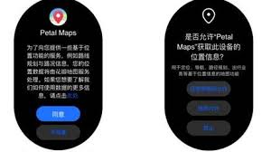 花瓣地图app如何设置语音