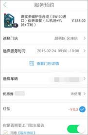 广汽本田app如何预约保养