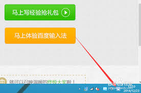 如何使用百度输入法