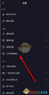 抖音简明模式怎么打开