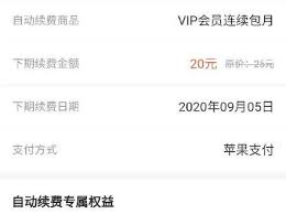 喜马拉雅听书vip如何退订