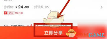 京粉如何转链接