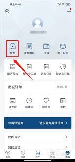 丰云行如何共享账号