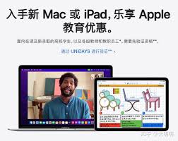 iPhone17能用2024苹果教育优惠吗