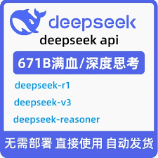 deepseek网页版免费入口在哪里