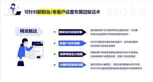 企业号小红书如何发私信