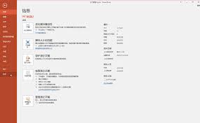 PPT如何设置自动保存