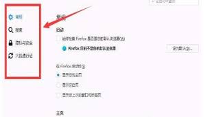 火狐浏览器怎样取消平滑滚动