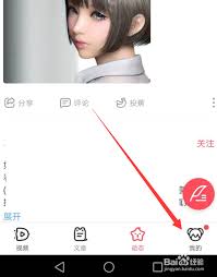 AcFun如何修改头像