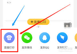 小猿口算如何直接打印