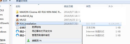 Cinema 4D R16(c4d r16)中文破解安装教程(附注册机)