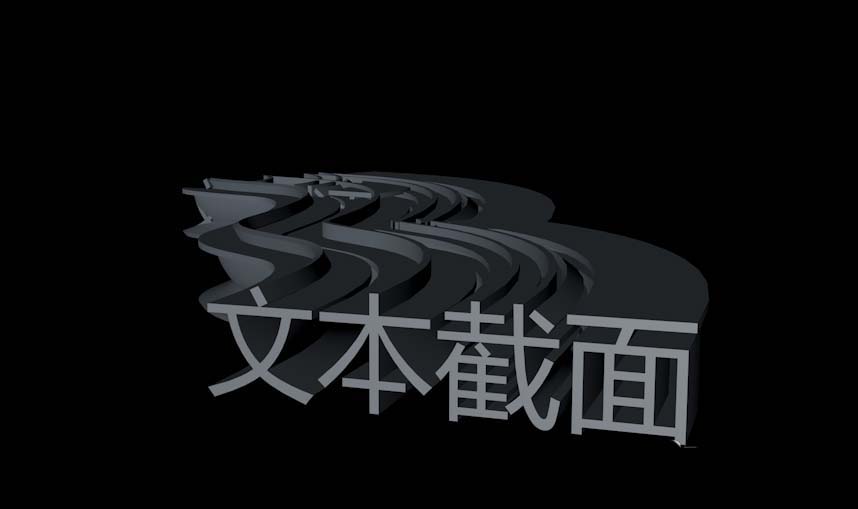 C4D怎么使用应用扫描工具制作文字截面模型?