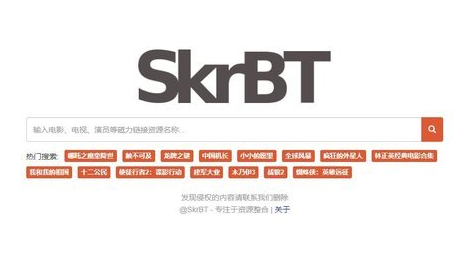 skrbt引擎浏览器入口地址-最新连接网址一键获取
