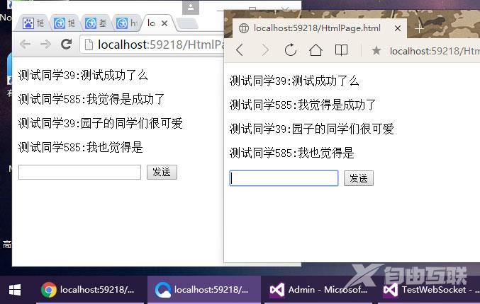 .Net使用SuperSocket框架实现WebSocket前端