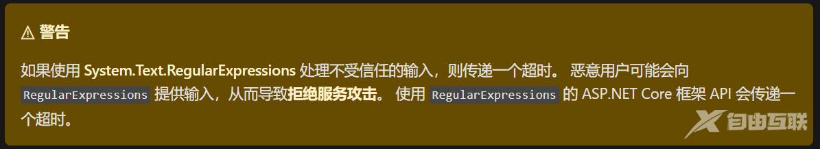 .NET正则表达式的最佳用法