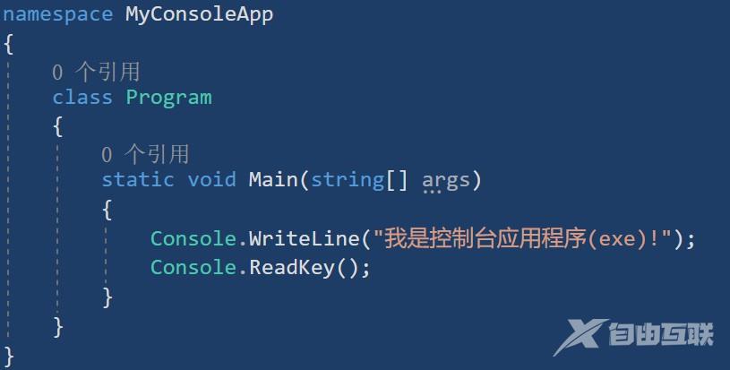 .NET应用程序集DLL与EXE工作机制及原理介绍