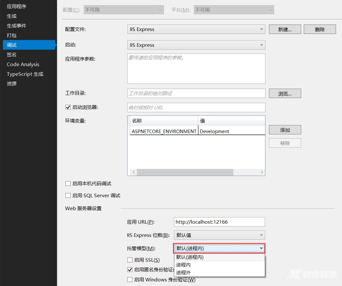 ASP.NET Core托管模型CreateDefaultBuilder()方法