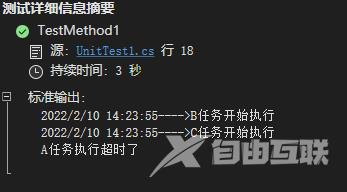 一次.net core异步线程设置超时时间的实战记录