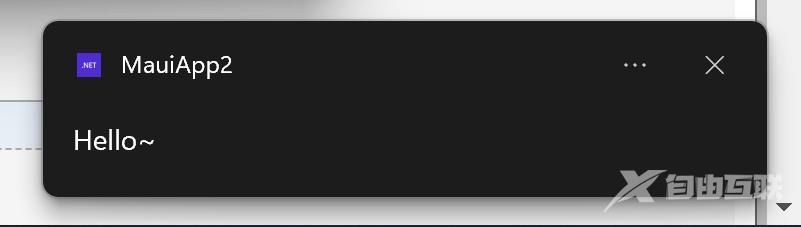 MAUI项目中使用SnackBar与Toast通知功能