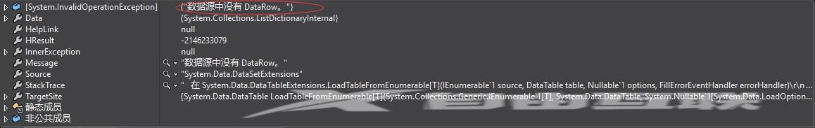 Linq中ToList()和CopyToDataTable()用法详解