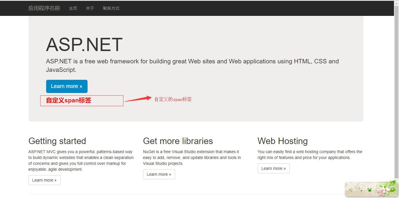 ASP.NETMVC扩展HtmlHelper方法